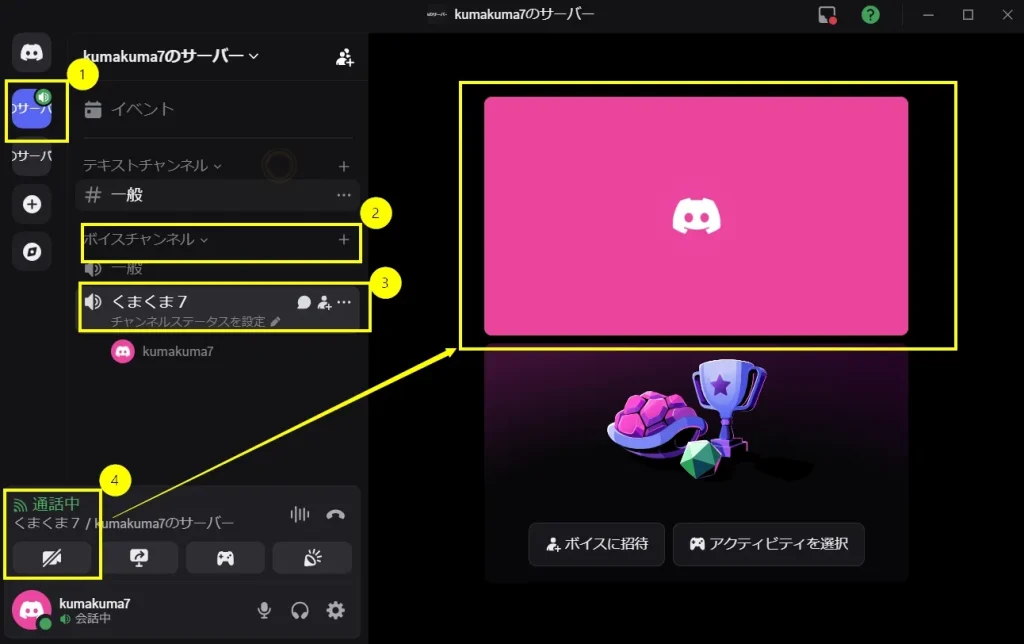 ALL★Recorderを使って、Discordのグループチャットを録画してみた！ STEP1