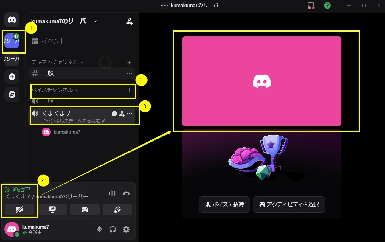 ALL☆Recorderを使って、Discordのグループチャットを録画してみた！ - ジェムログ