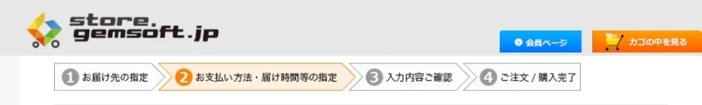 会員ログイン画面が開いたら、「ログインする」をクリックする。 ※キネマージュの製品登録が終わっている場合、登録済のメールアドレスとパスワードを入力します。