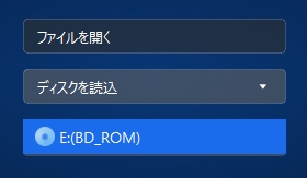 ZEUS PLAYER ドライブ選択画面
