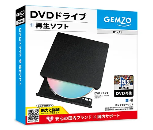 D1-A1商品パッケージ