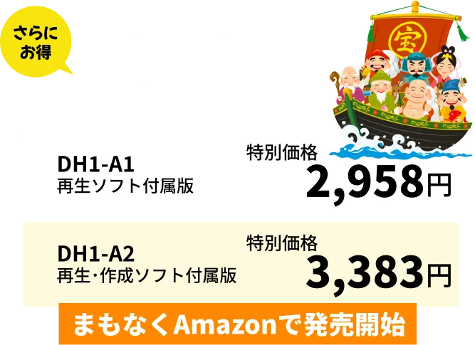 お得なセット価格 バナー