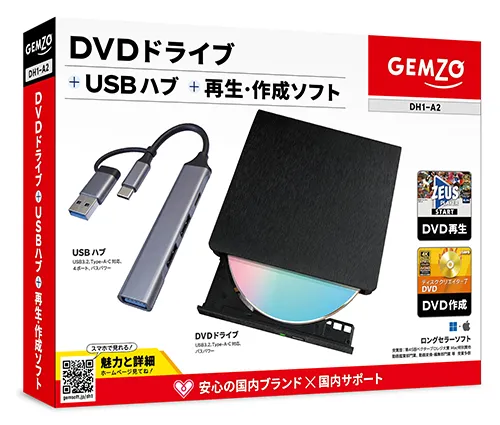 DH1-A2商品パッケージ