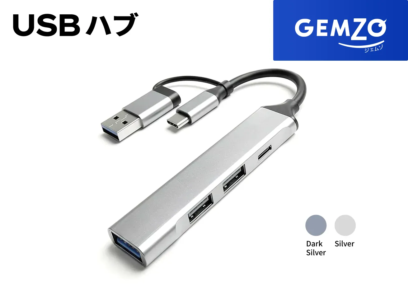 USBハブ H1