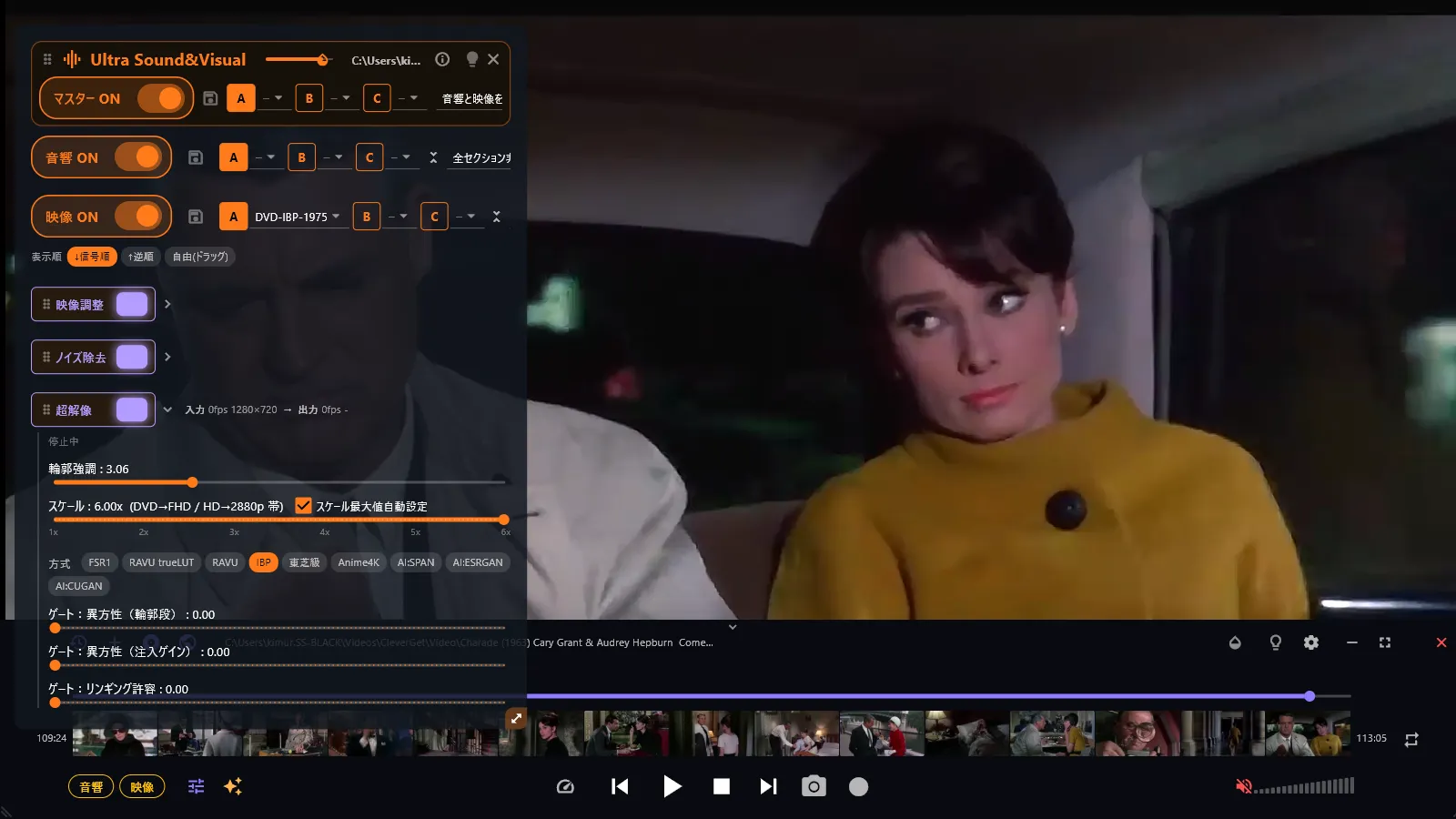 ウルトラ エンハンス プレイヤー GEMZO PLAYER で映画を再生している画面。左に映像と音響の補正の設定、右に再生中の映像