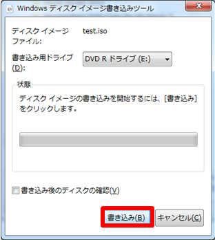 DVD ISO変換-4