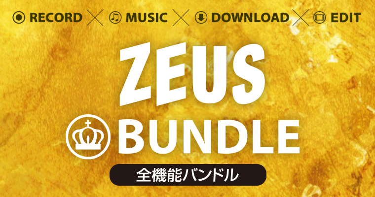 67％以上節約 gemsoft ZEUS Music 音楽万能〜音楽検索 録音 ダウンロード riosmauricio.com