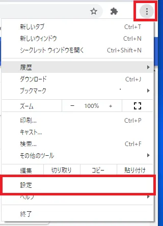配信動画を録画すると、映像が真っ黒になる問題の解決方法　1. Chromeの設定を開きます