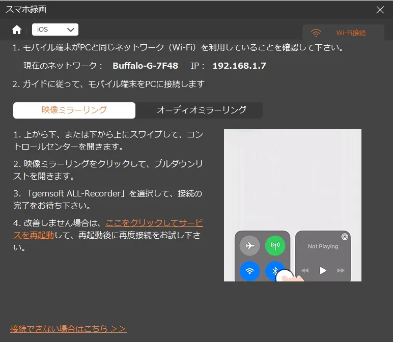 はじめてのゲーム録画。スマホゲームを録画する方法！ALL★ Recorderを使ってパソコンで録画する方法 STEP 3