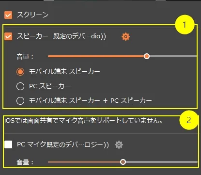 はじめてのゲーム録画。スマホゲームを録画する方法！ALL★ Recorderを使ってパソコンで録画する方法 STEP 5