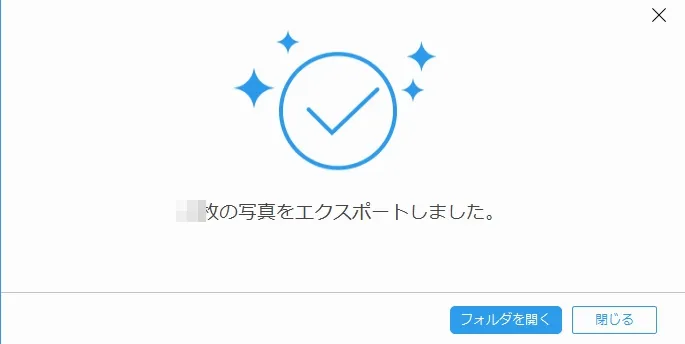 iPhone機種変更、クイックスタート後に写真が消えてしまう原因と対策。スマホワオ エクスプローラー iOS Special を使って、写真データをパソコンに避難させる方法 STEP4-2