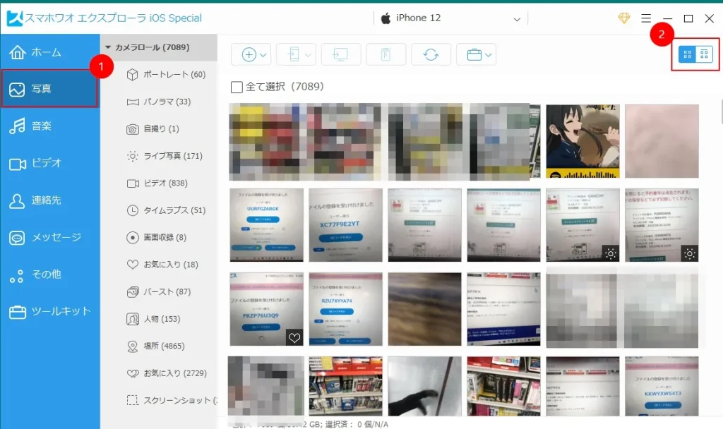 iPhone写真整理術：ストレージから余分な写真を消す方法 STEP3-1