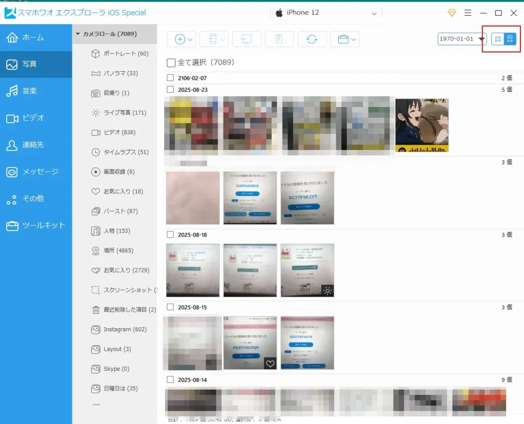 iPhone写真整理術：ストレージから余分な写真を消す方法 STEP3-2