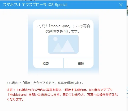 iPhone写真整理術：ストレージから余分な写真を消す方法 STEP6