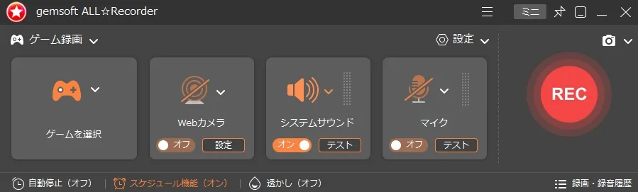 家庭用ゲーム機のプレイ内容を録画する方法 STEP1_ARメイン画面