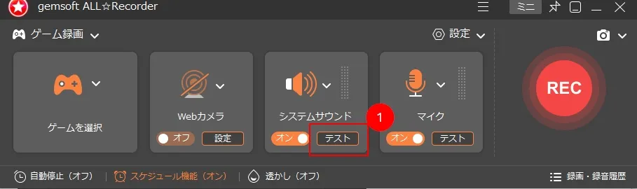 失敗しない実況動画作成：正しい音響設定方法 STEP8-1
