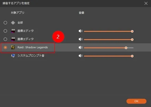 失敗しない実況動画作成：正しい音響設定方法 STEP7-2