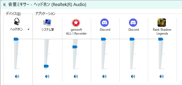 失敗しない実況動画作成：正しい音響設定方法 STEP9
