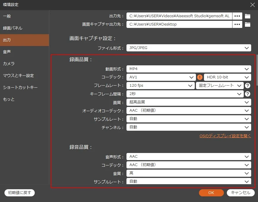 はじめてのゲーム録画。 PCゲーム録画を成功させよう！ STEP2-2