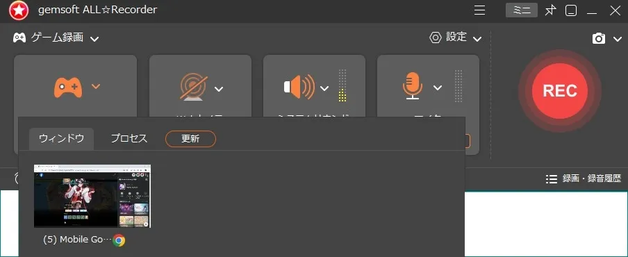 はじめてのゲーム録画。 PCゲーム録画を成功させよう！ STEP6