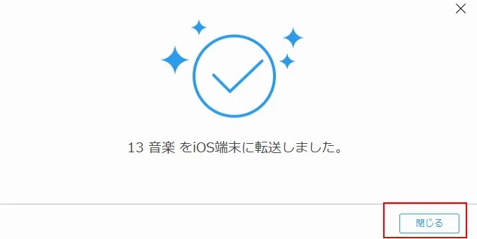 iTunesにスマホマークが表示されず同期できない!? そんな場合の対応策 STEP6