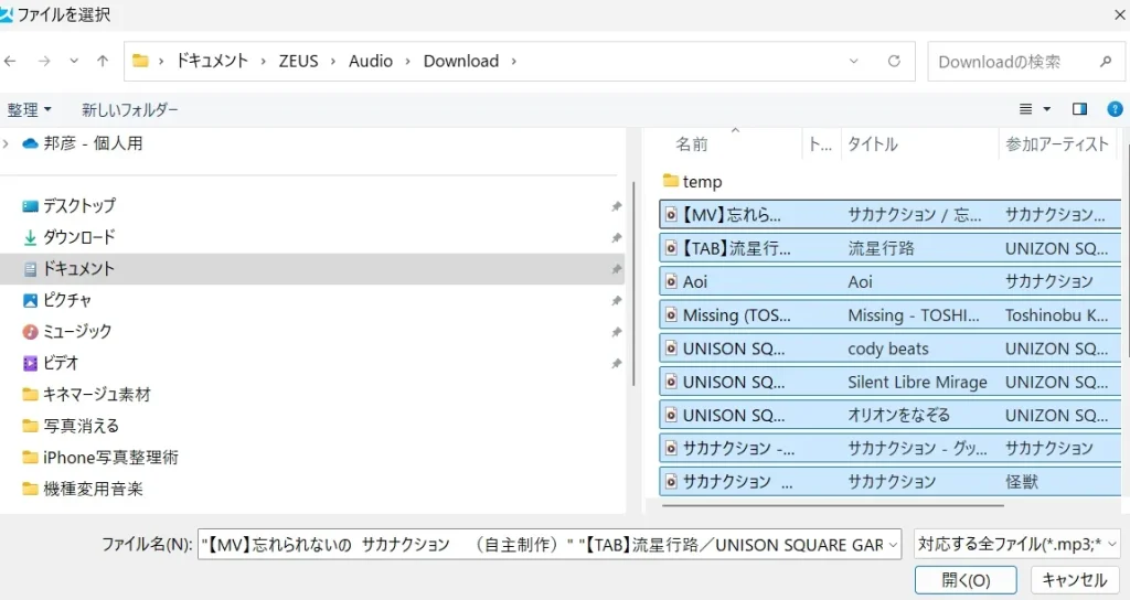 音楽CDの楽曲をiPhoneにいれる方法STEP4