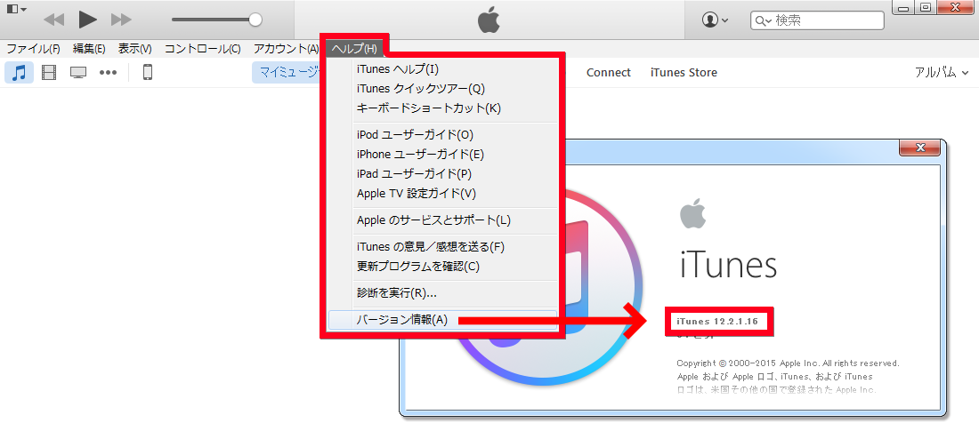 iTunesのバージョンの調べ方を教えてください -スマホWOW(スマホワオ)FAQ