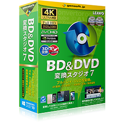 BD＆DVD 変換スタジオ7