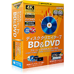 変換スタジオ7 ディスククリエイター7 BD&DVD