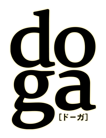 Doga あなたの写真とビデオで動画を作ろう 創作意欲を刺激する動画作成ソフト ドーガ