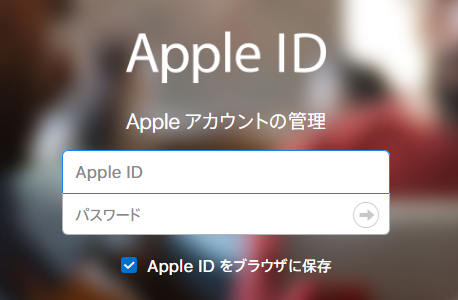 apple IDの二段階認証, 2 ステップ確認をオフにする方法