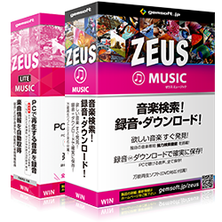 ZEUS MUSIC MUSIC LITEパッケージ