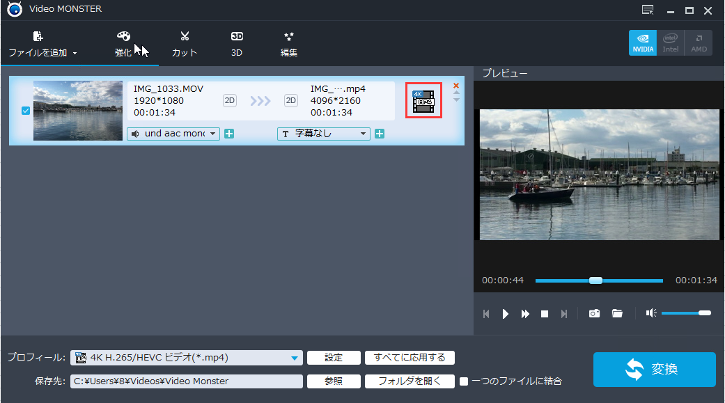 Video MONSTER,クロップ補正,動画ファイルを追加
