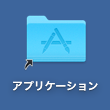 Mac版 ZEUS PLAYER インストール,アプリケーション