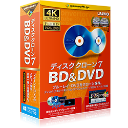 ディスククローン7 BD&DVD