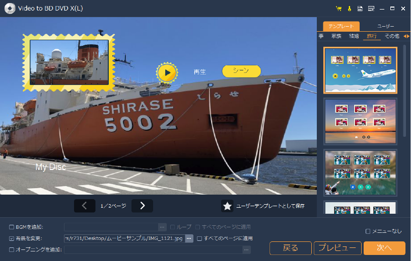 Tips 自作のdvd ブルーレイ メニューを作成しよう Tips 自作のdvd ブルーレイ メニューを作成しよう