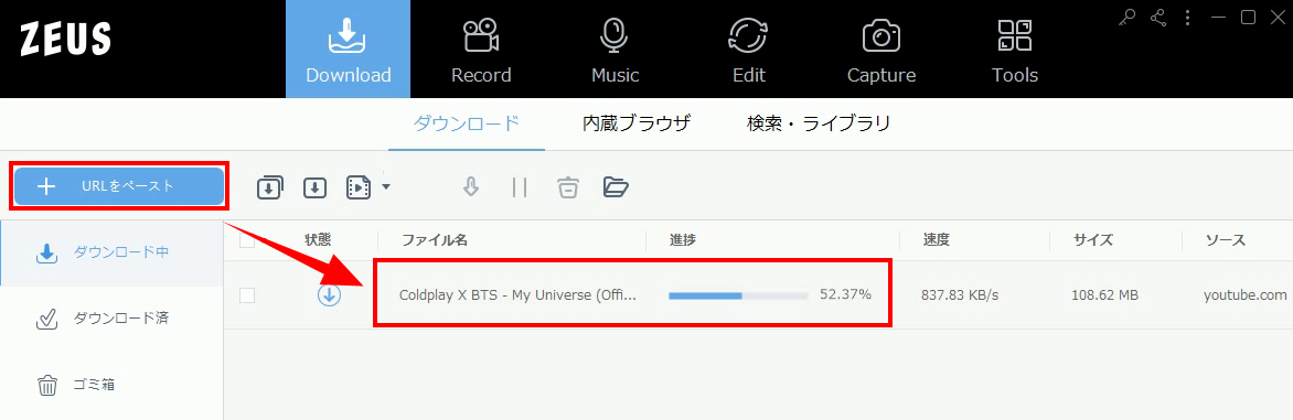 My universe music video download,YouTube ダウンロード開始
