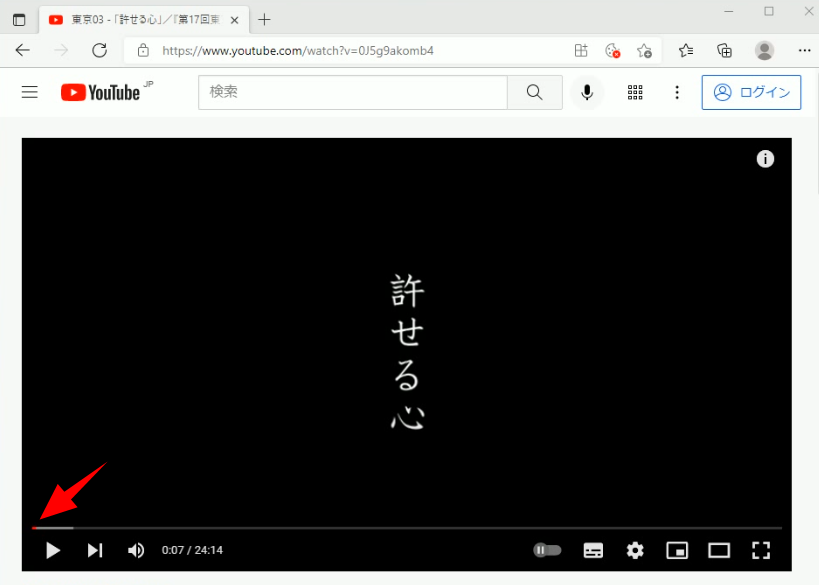 東京03 コント YouTube 画面録画