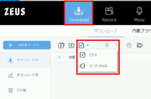 the first take download and record, set format