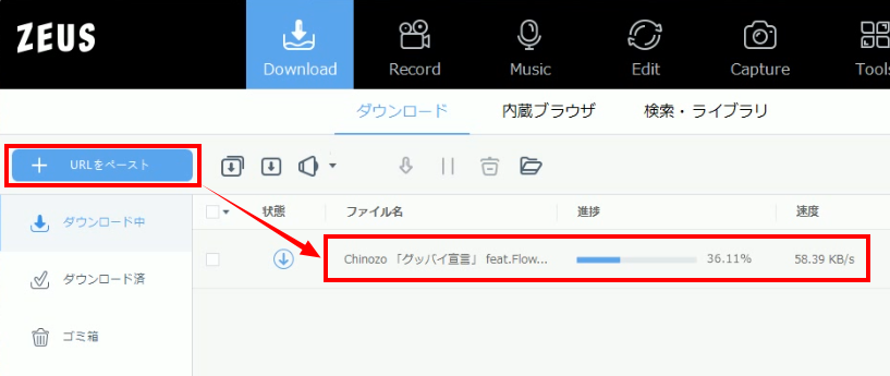 ☆ ボカロPの人気曲を、MP3でダウンロードする方法（2021）, 方法1：Download 機能でダウンロードする, 手順3： URLを貼り付けてダウンロード開始