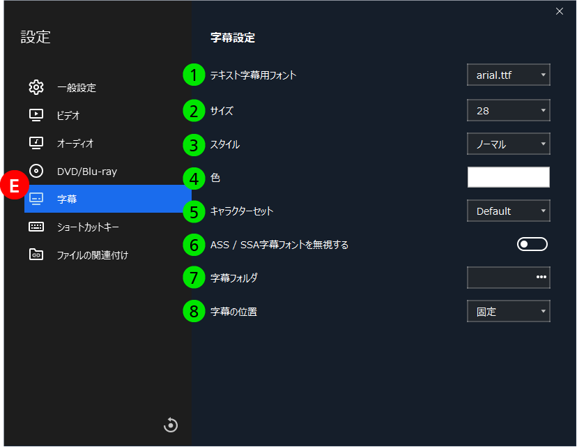 製品マニュアル ZEUS PLAYER Ver3 再生設定／字幕