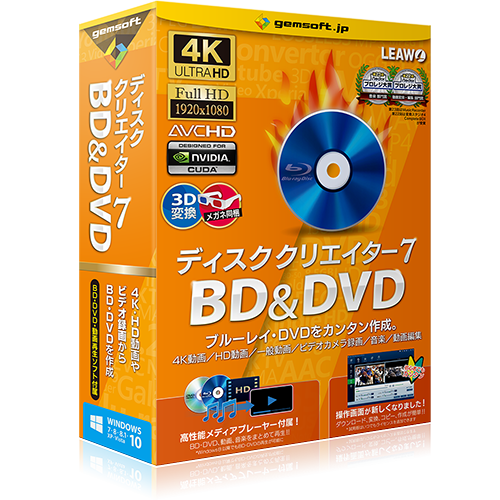 変換スタジオ シリーズ ディスククリエイター BD&DVD ブルーレイ・DVDをカンタンに作成 ボックス版イメージ