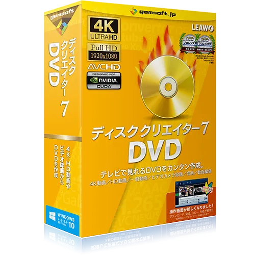 変換スタジオ シリーズ ディスククリエイター BD&DVD ブルーレイ・DVDをカンタンに作成 ボックス版イメージ
