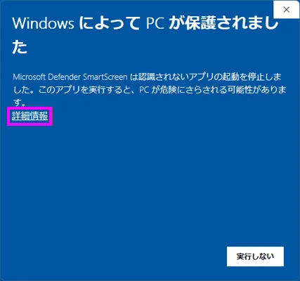 windows-dl-alert-1